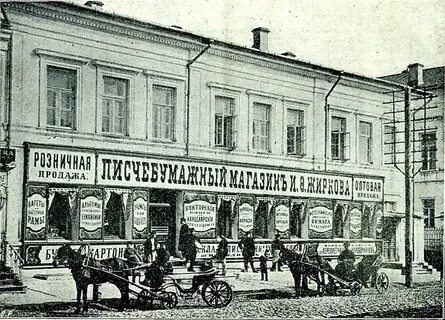 Лавка купца
