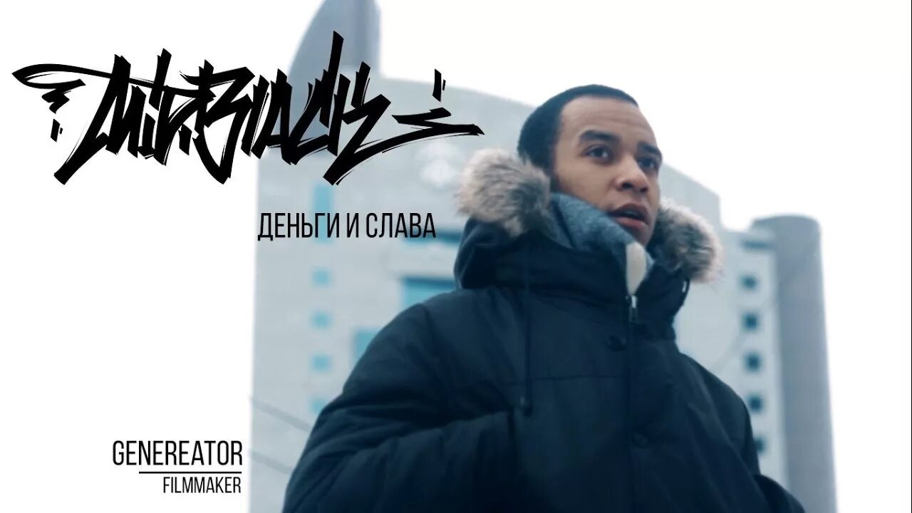 Миди блэк. Midiblack. midiblack фото. миди блэк рэпер. midiblack мало места.