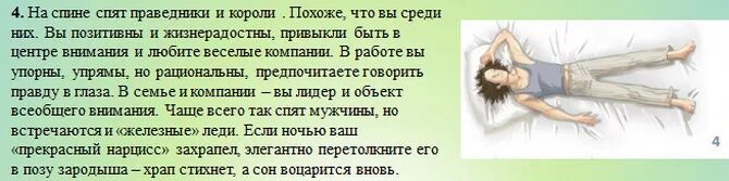 цитаты про сон смешные. на животе спят грешники. на спине спят короли. на животе спят грешники.
