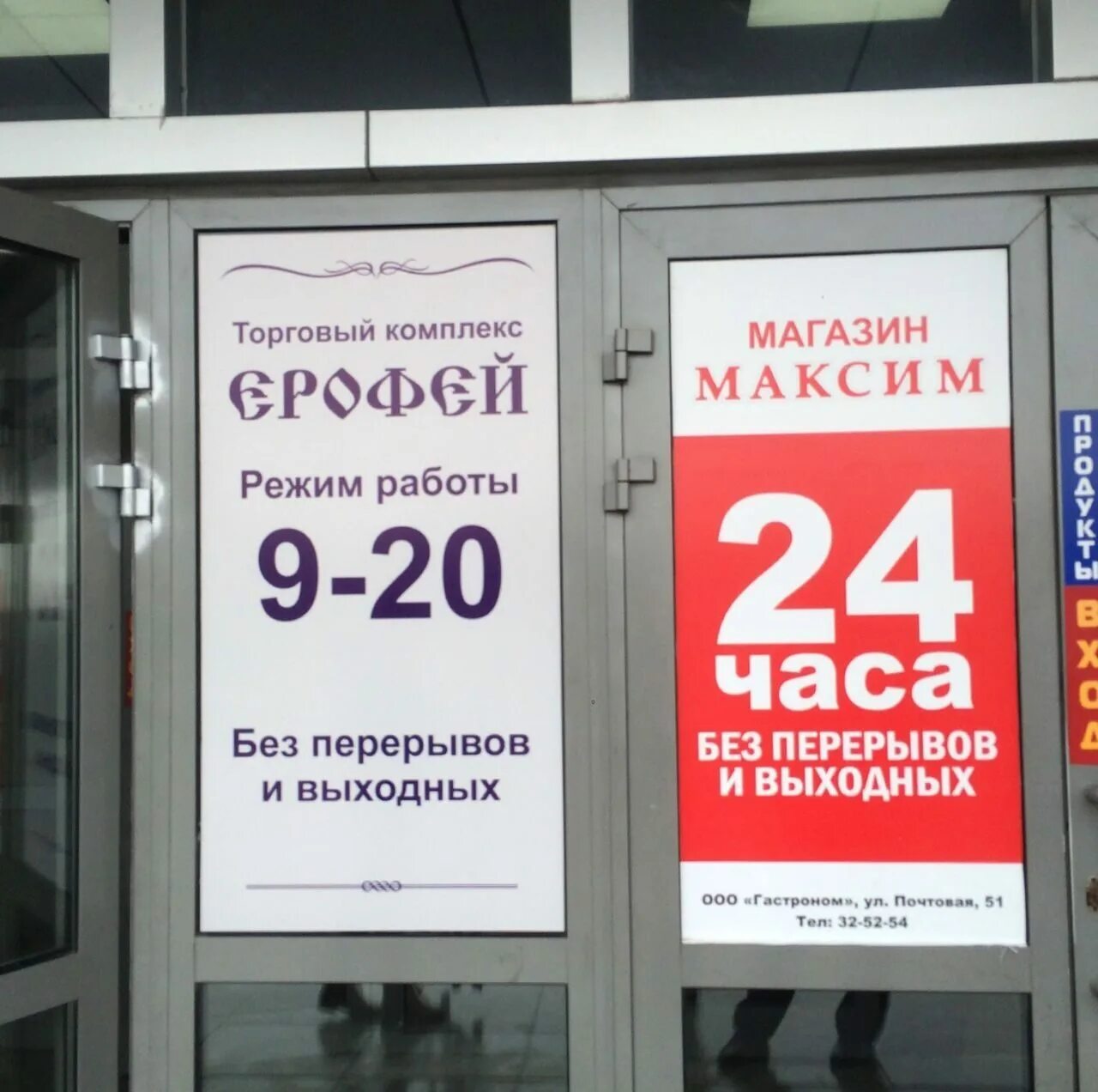 Вывеска с режимом работы. Без цен режим работы. Вывеска на дверь магазина. Рнкб график. Режим работы центральный.