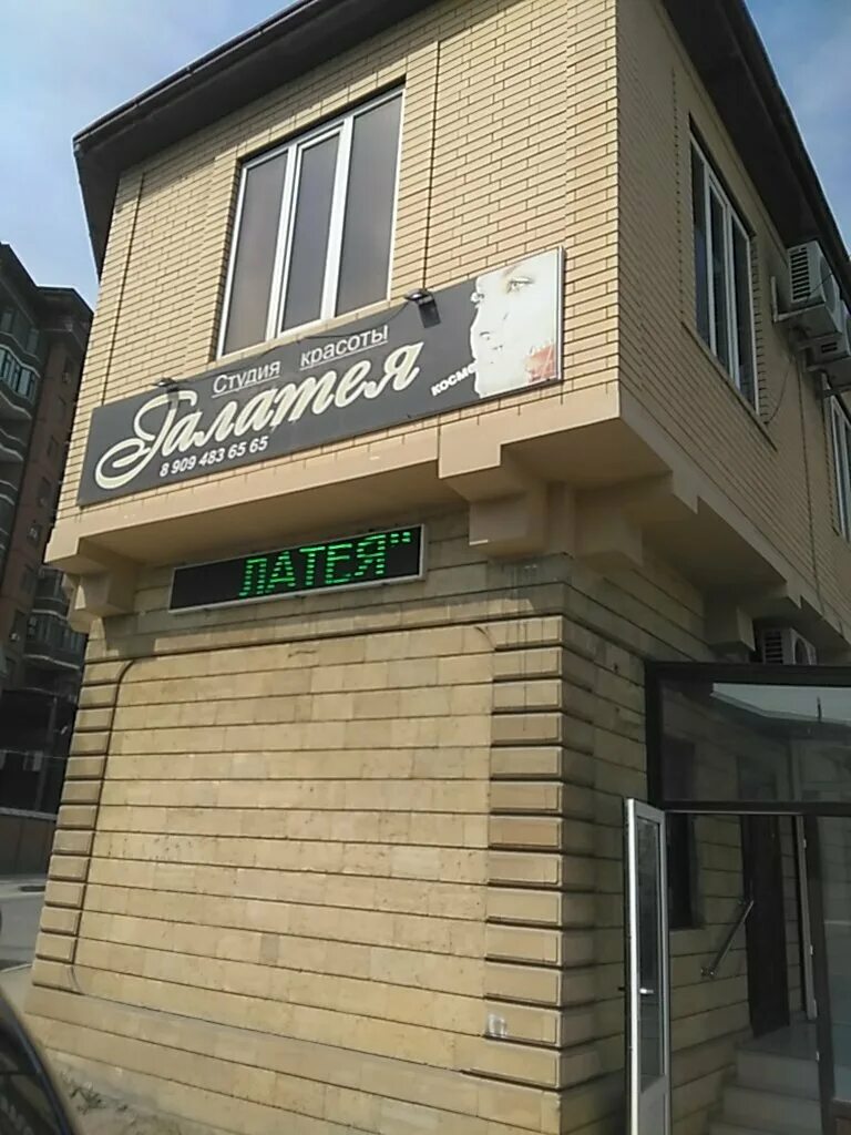 Галатея ленинградская ул 53 отзывы. Галатея ленинградская ул 53 отзывы. Галатея танцы ростов-на-дону. Галатея ленинградская ул 53 отзывы. Магазин галатея набережные челны.