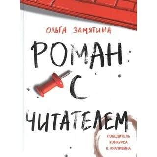 Делясь с читателями своими чувствами