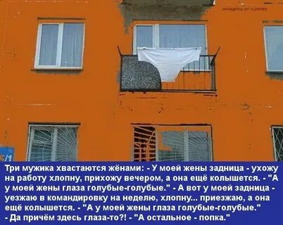 Голубой анекдот