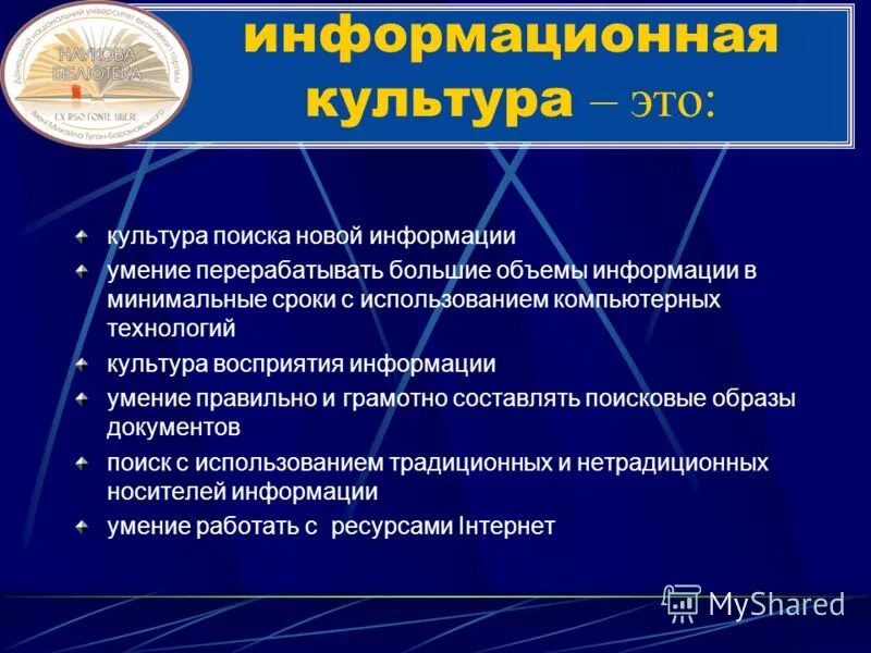 Повышение информационной