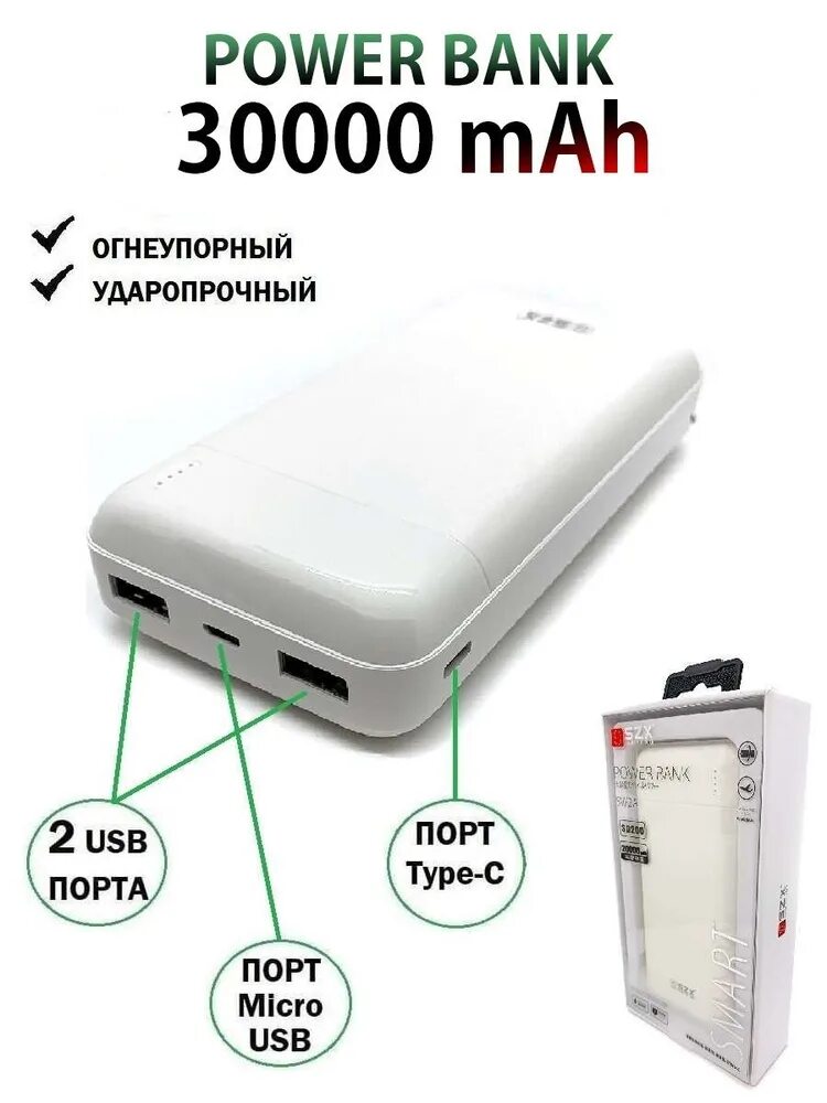 Сд банк. Повербанк 20000 mah. szx power bank sd222. внешний аккумулятор power bank на 20000 мач. внешний аккумулятор szx sd-111.
