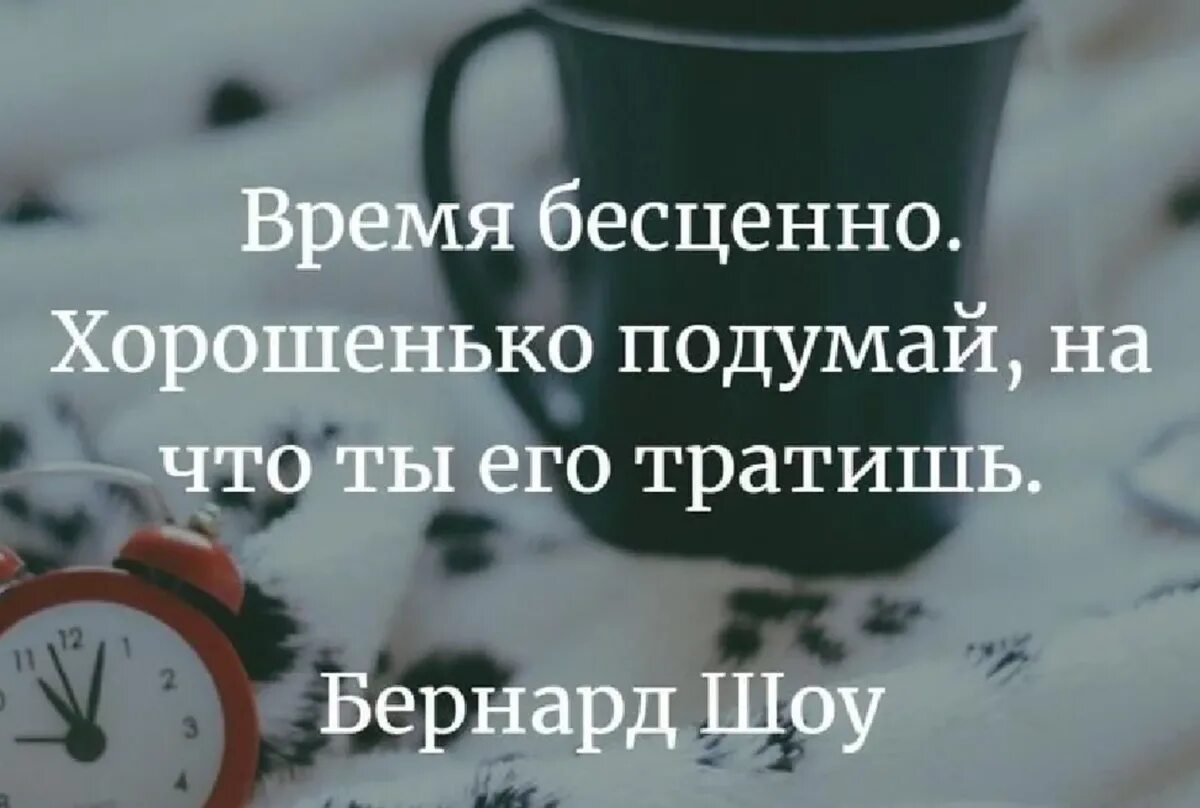 Цитаты про время. Про время высказывания. Афоризмы про время. Красивые высказывания о времени.