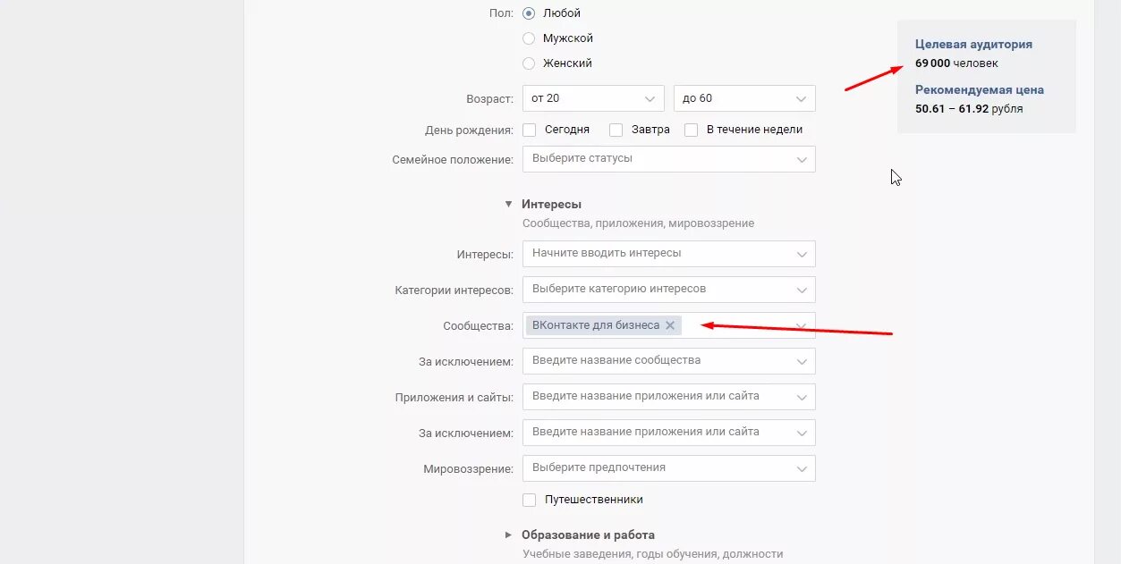 Введенный в группу время. Настройка рекламы сообщества в ВК. Настройки целевой аудитории реклама в ВК В ВК. Интересы в рекламе ВК. Как указать имя сообщества.