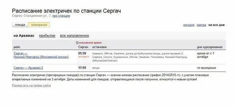 Расписание электричек санкт петербург ижоры московский вокзал
