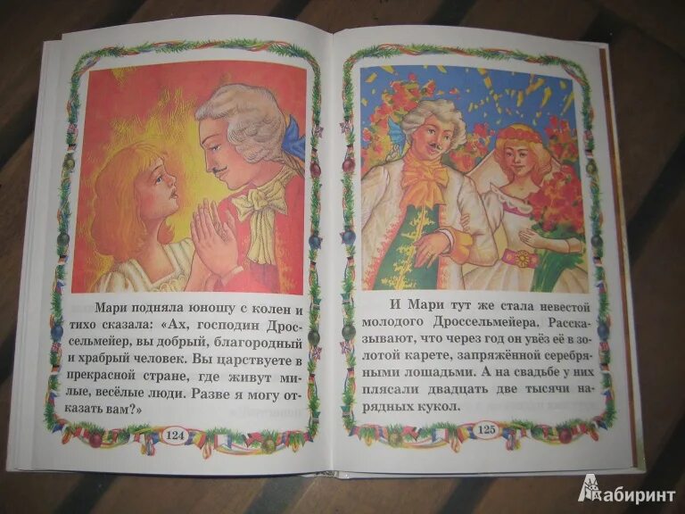 Щелкунчик краткое содержание для читательского. Сказка щелкунчик краткое содержание для детей. щелкунчик краткое содержание. книжка умка щелкунчик э.гофман. друг мари героини повести сказки э гофмана.