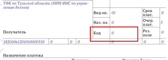 Код поля 22 уин. Код поля 22 уин