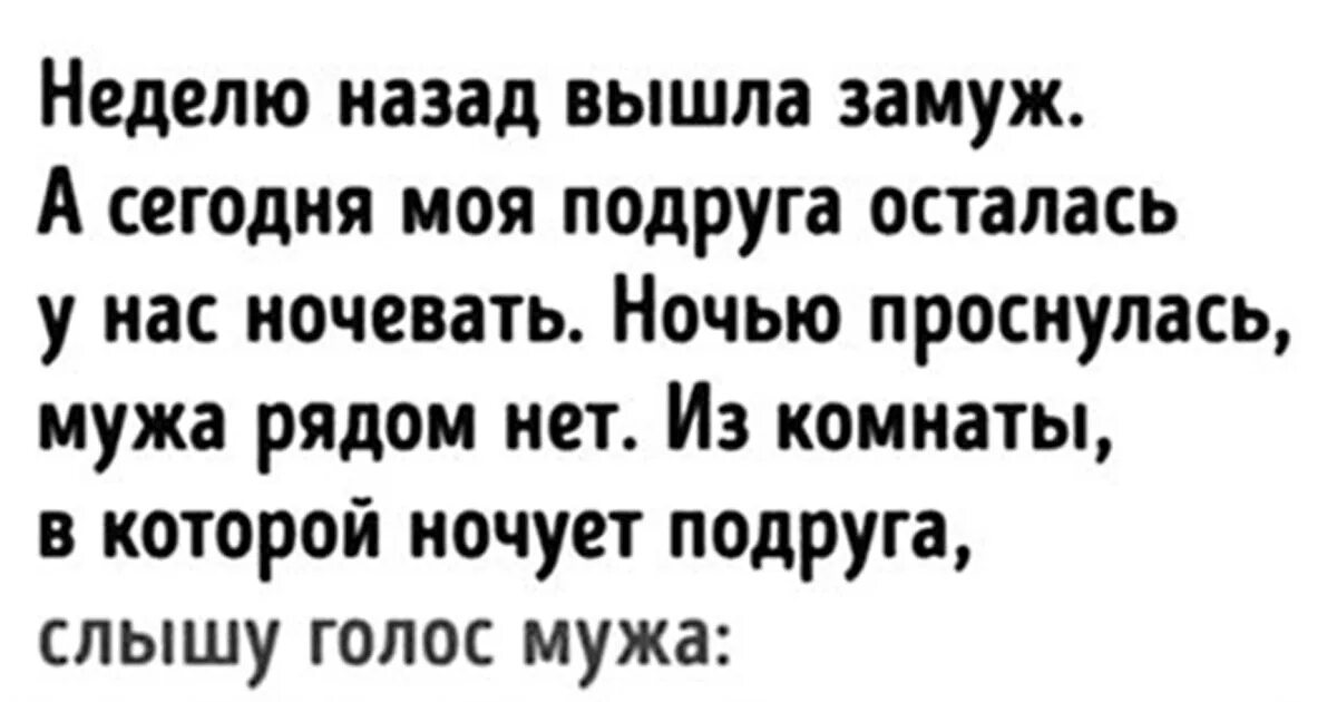 Неделю назад вышла. Подруга осталась ночевать. Если хочешь рассмешить Бога расскажи о своих планах. Хочешь рассмешить Бога расскажи ему о своих планах. Насмешить Бога.