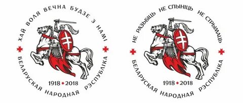 Герб погоня