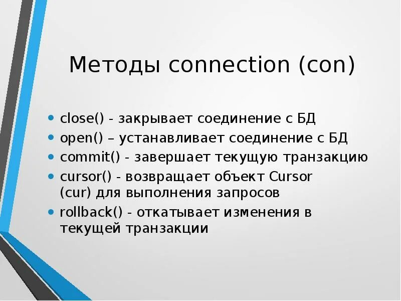 Finel method connect. Connection method