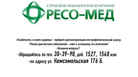 Верхняя красносельская 17а ресо