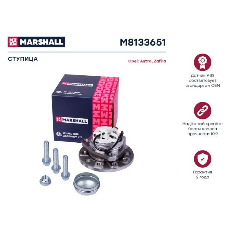Ступица marshall отзывы. Ступица marshall отзывы