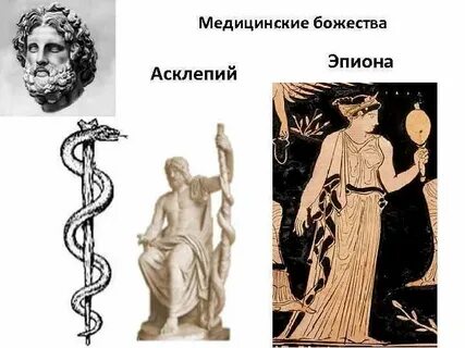 Эпиона