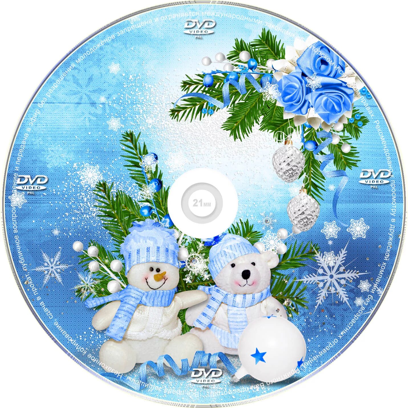 двд диск с новогодними. диски новогодние двд. новогоднее оформление диска. новогодняя обложка для диска. обложки на диск новый год.