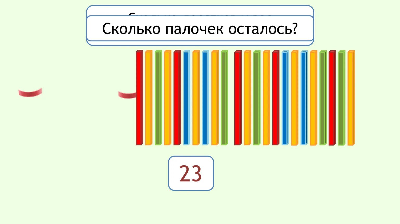 Десяток палочек. Счетные палочки десятками. Количество палочек. 2 Десятка счетные палочки.