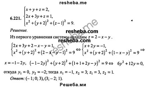 Ответы вузов