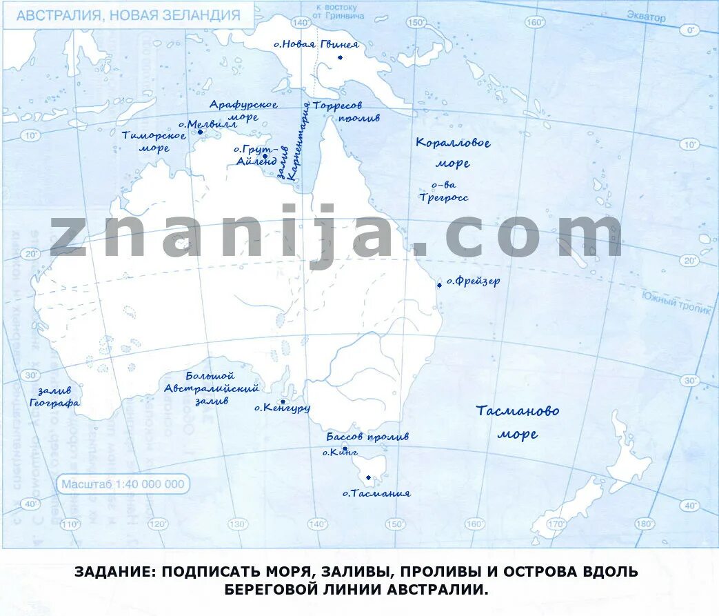 География контурная карта 7 класс австралия 2023