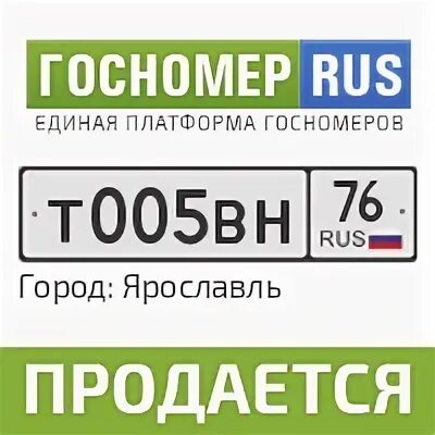 Номер 300. Автономер 300. Гос номер 300 31. Госномер 76 рус. Куплю номер 300