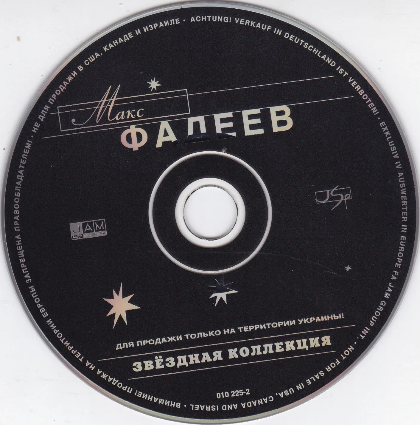 Макс фадеев песни подряд. Макс Фадеев Звездная коллекция 2001. Макс Фадеев - Звёздная коллекция. Макс Фадеев альбом.