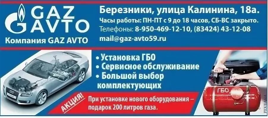 Рп5 березники