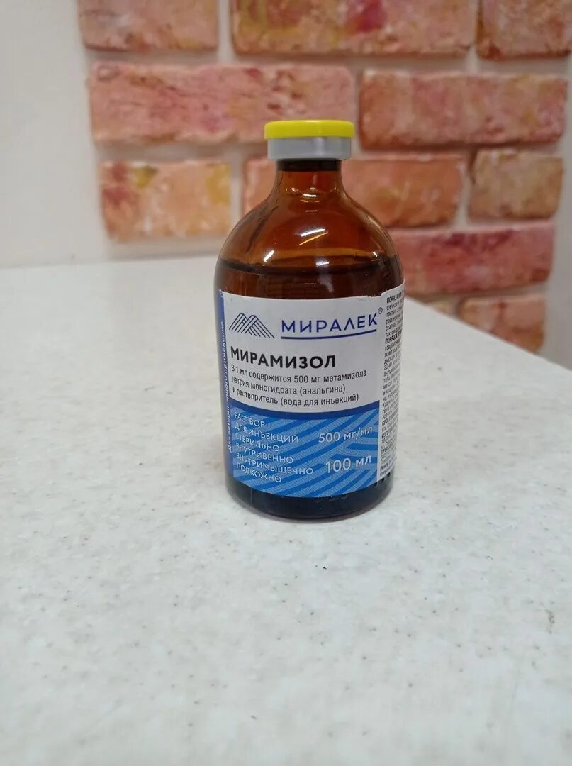 мирамизол ветпрепарат. мирамизол инструкция. мирамизол инструкция. регумирал для кошек. противовоспалительные препараты для животных в инъекциях.