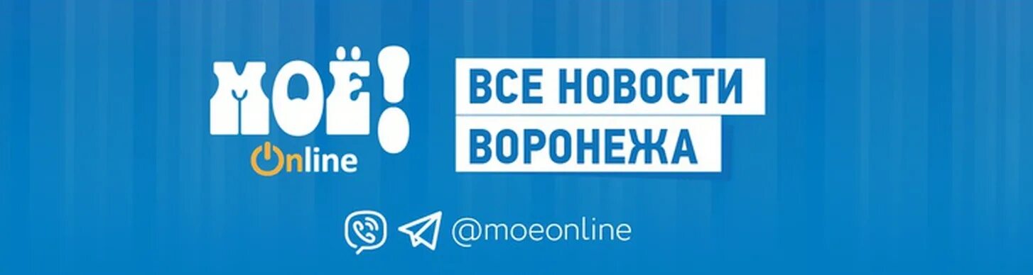 Мой воронеж сайт. Воронеж логотип. Моё. Мой воронеж сайт. Воронеж предприниматели.