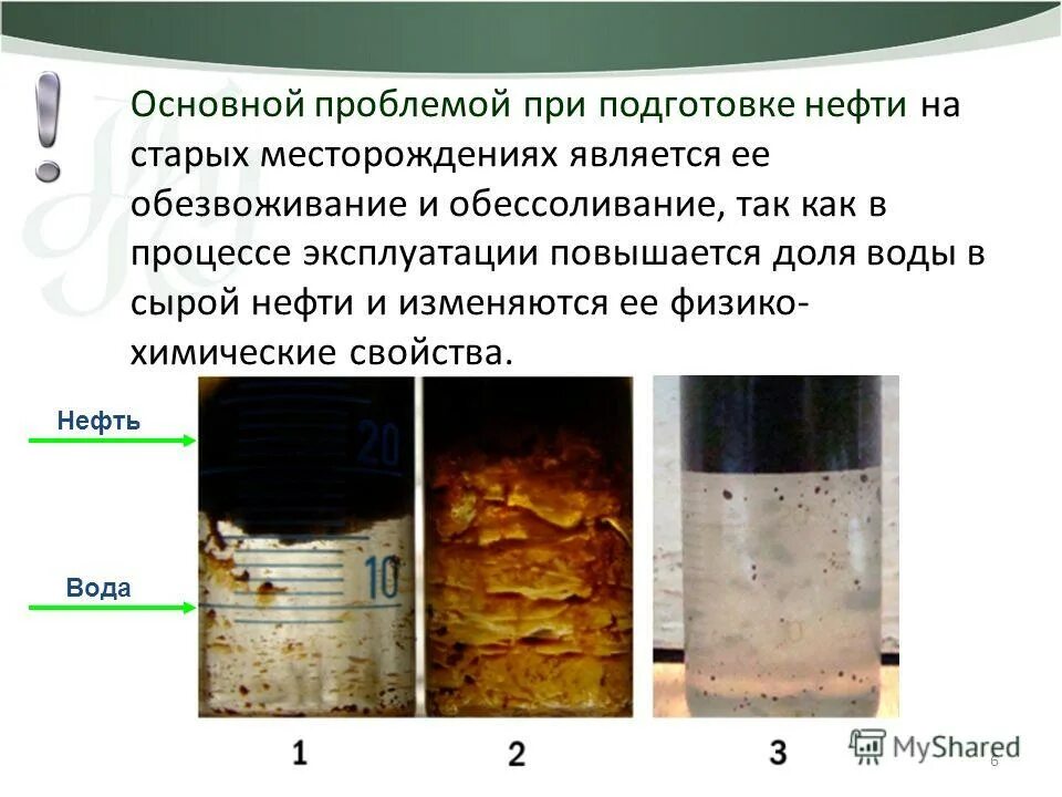 Растворимость нефти в воде. Растворяется ли нефть в воде. Растворяется ли нефть в воде. Растворяется ли нефть в воде. Растворяется ли нефть в воде.