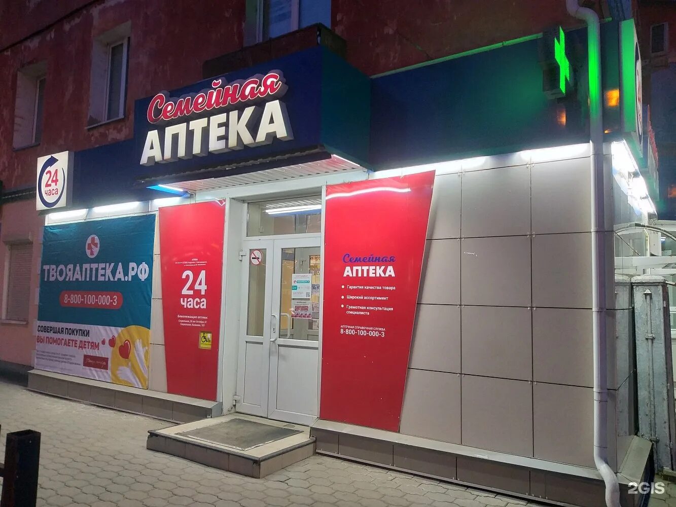 интернет аптека благовещенск амурская. пионерская 33 благовещенск. твоя аптека благовещенск амурская область. аптека на амурской 60 благовещенск. аптека на амурской 60 благовещенск.