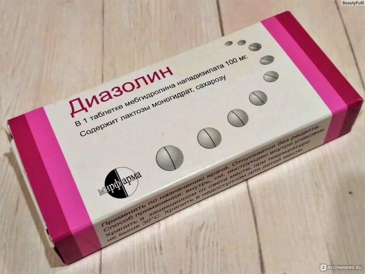 Какое лекарство от аллергии лучше всего взрослому. Недорогое средство от аллергии на коже. лучшие таблетки от аллергии на коже. диазолин таблетки детский. таблетки от аллергии на коже самые лучшие.