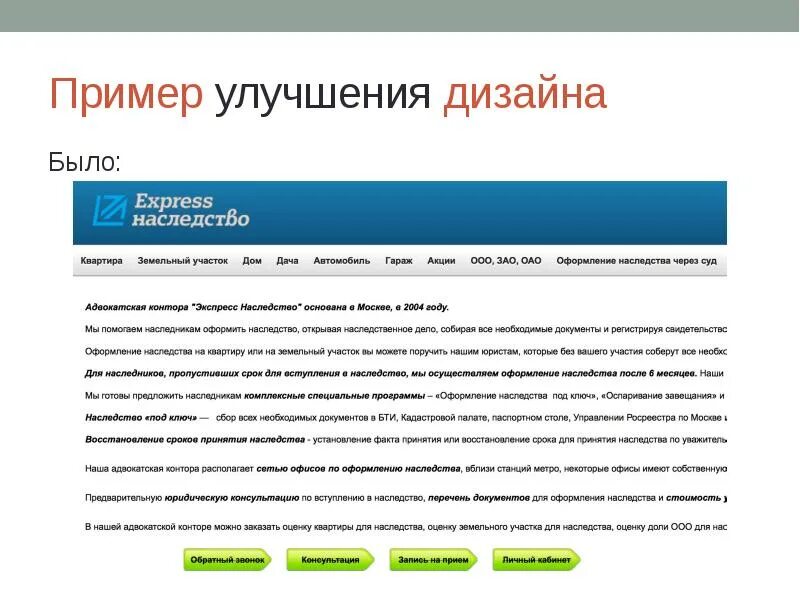 Пример улучшения