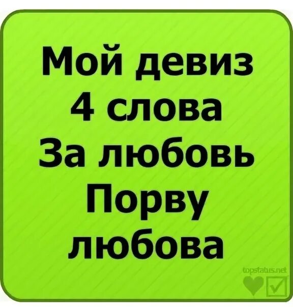 Вк любовь короче. Красивые статусы в ВК. Статус в ВК для девочек. Офигенные статусы в ВК. Статусы для ВК для девушек.