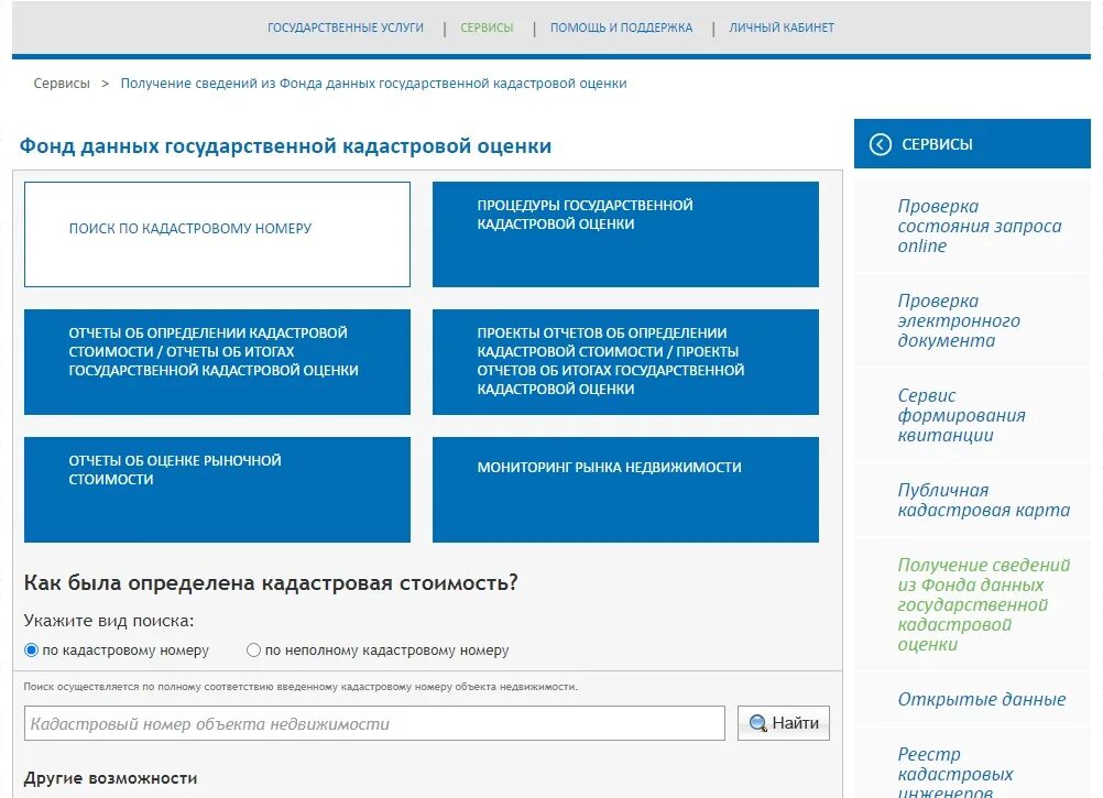 Таблица сотрудников фамилия имя отчество должность. Сервис прозрачный бизнес. Показатели прибыли от реализации. Идентификационный номер налогоплательщика физического лица. Инн организации по названию узнать.