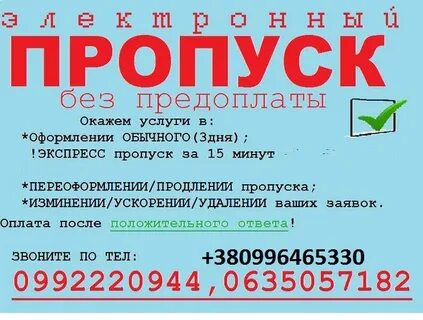 Статья без пропуска