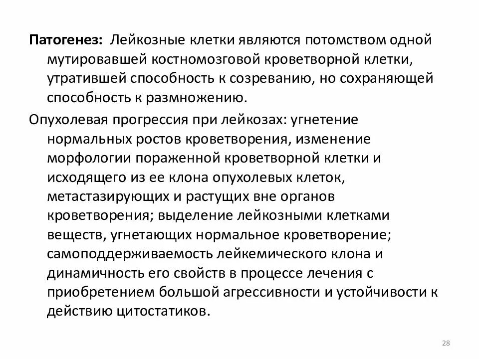 Сестринский при заболеваниях крови. Сестринский процесс при заболеваниях системы крови. Сестринский процесс органов кроветворения. Сестринский уход детям при патологии системы крови. Сестринский процесс при болезнях крови и кроветворных органов лекция.