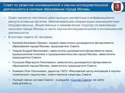 Инновационное развитие городов