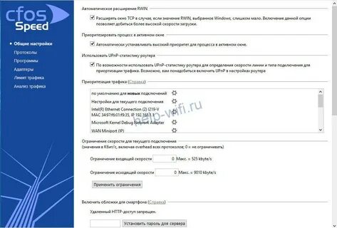 Оптимизация интернета приложение