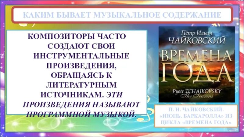 Какие произведения называются программными