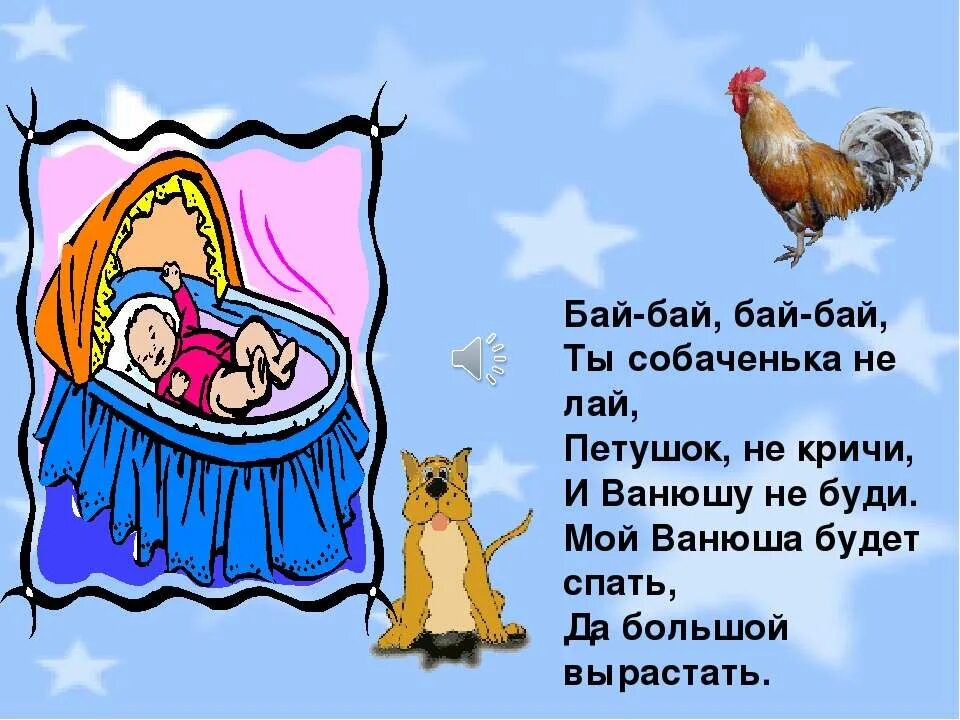 Баю бай татары. Колыбельные с животными для детей. Потешка баю бай. Потешки для детей. Потешки для детей баю бай.