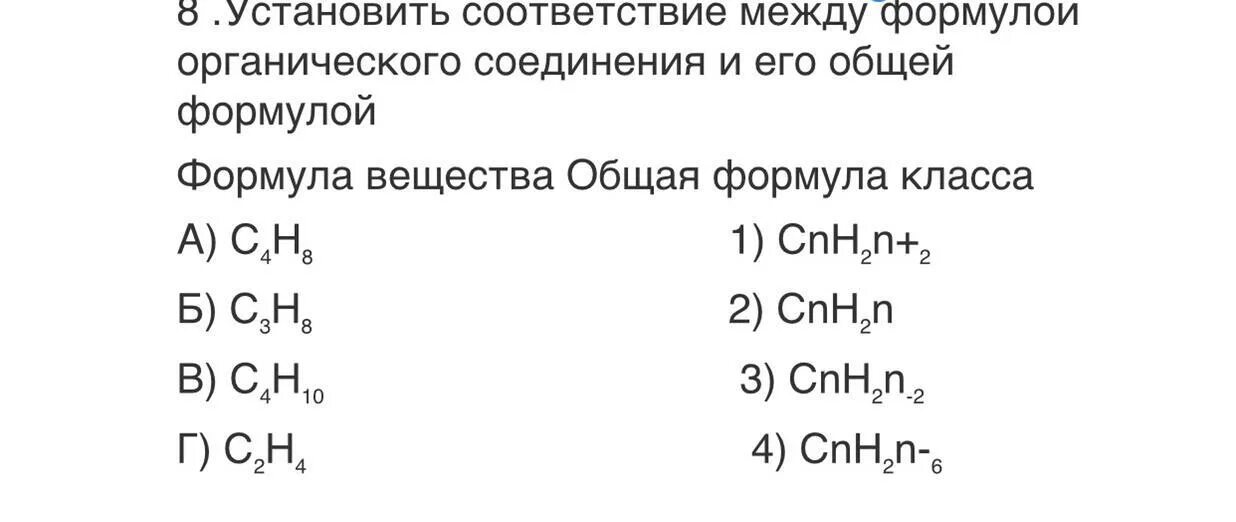 Соответствие между формулой соединения тривиальным названием