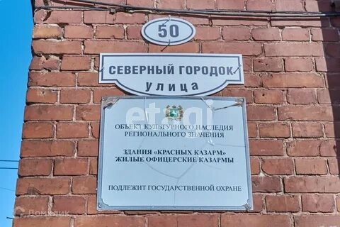 Северный городок детский психоневрологический