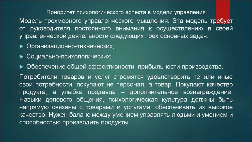 Аспекты делового общения. Психологические аспекты общения. Интерактивный аспект общения. Психологические аспекты коммуникации.