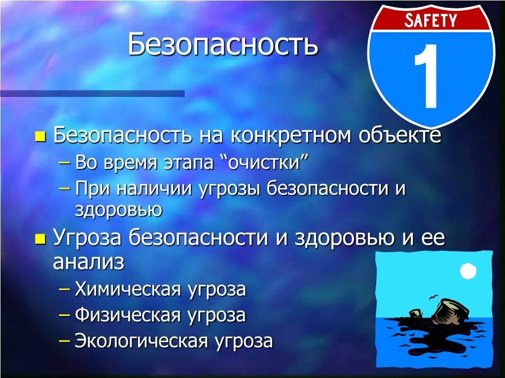 Угроза физическому лицу. Угрозы физическому здоровью ОБЖ. Угрозы физическому здоровью примеры. Физические опасности. Примеры угрозы физическому здоровью примеры.