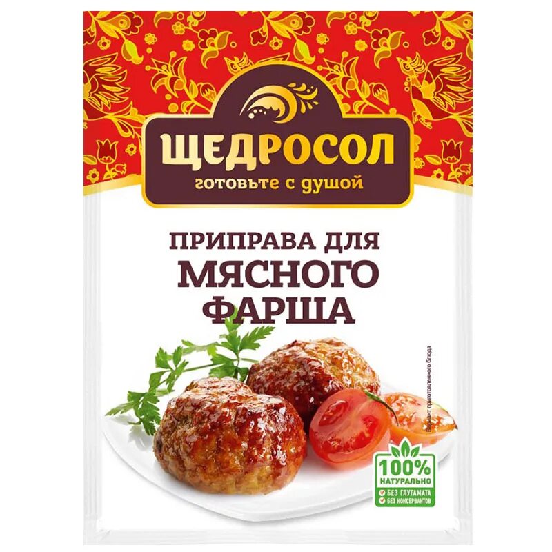 Специи для фарша котлеты. Специи для котлет. Приправа для фарша и котлет в пятерочке. Приправы для фарша без соли. Приправа для фарша и котлет.