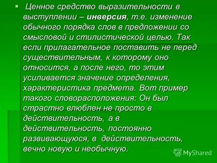 То в обычном порядке