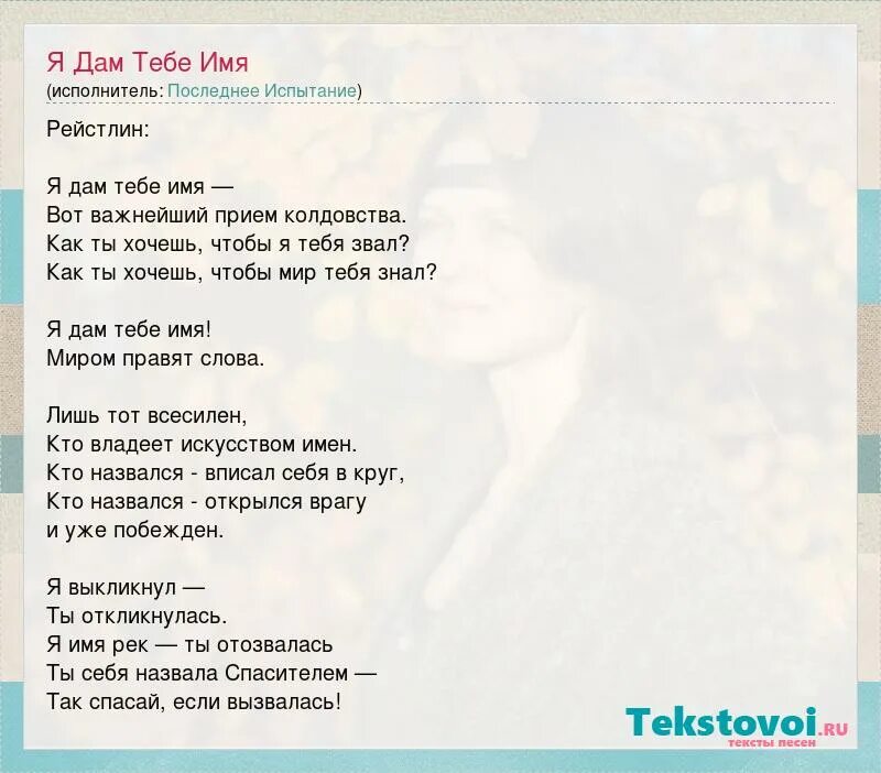 Танцевать текст. Текст песни танцы. Снег киркоров текст. Текст песни я хочу. Картинки страсть со словами.