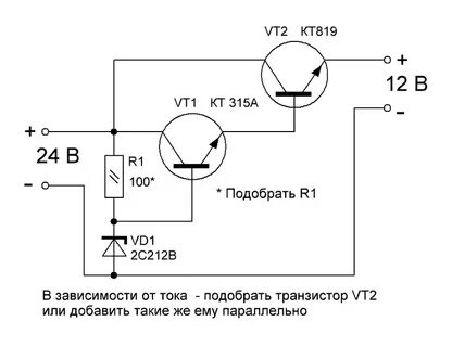 Как сделать 10 вольт