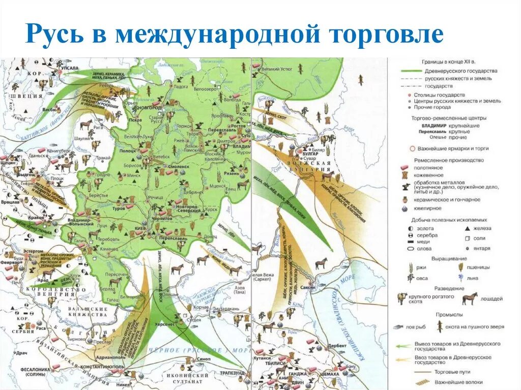 Экономическое развитие Руси в 11 начале 13 веков карта. Экономические развитие Руси в 11-13 веках карта. Экономическое развитие Руси в 11 веке начале 13 века карта. Русь в международной торговле карта.